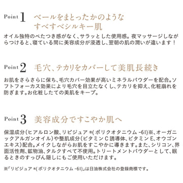 ミネラルシルキーベール 03