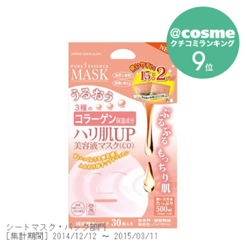 ピュア5 ハリ肌UP美容液マスク