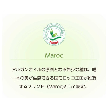 ピュアアルガンオイル 05