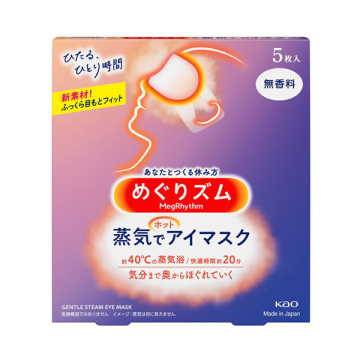 蒸気でホットアイマスク 無香料