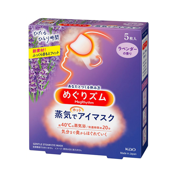 蒸気でホットアイマスク ラベンダーセージの香り / 5枚 1