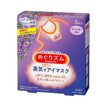 蒸気でホットアイマスク ラベンダーセージの香り 03