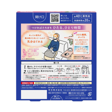 蒸気でホットアイマスク 咲きたてローズの香り 02