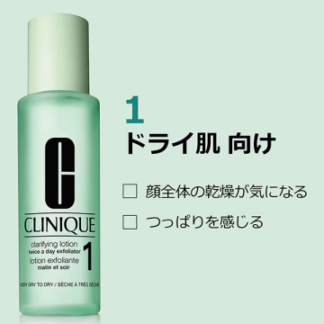 クラリファイング ローション 1 02