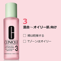 クラリファイング ローション 3 / クリニーク(化粧水, スキンケア