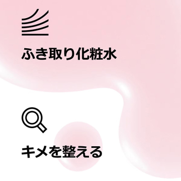 クラリファイング ローション 3 04