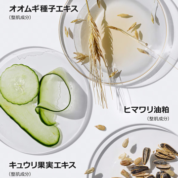 ドラマティカリーディファレント モイスチャライジング ローション プラス 03