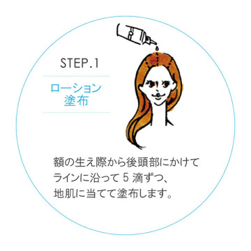 ルモック ハーバルアロマ ヘッドローション LF 03