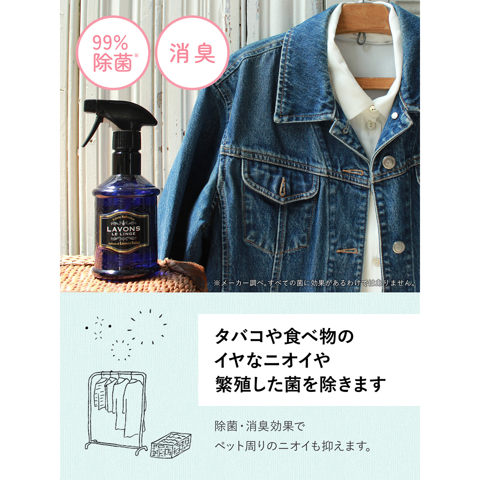 ファブリックミスト / 370ml / 本体 / フレンチマカロン 1