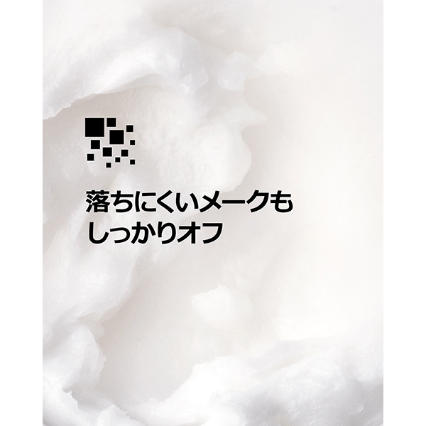 テイク ザ デイ オフ クレンジング バーム / 125ml 1