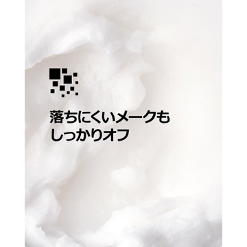テイク ザ デイ オフ クレンジング バーム 03