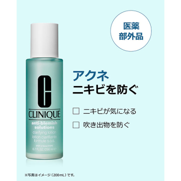 アクネ クラリファイング ローション 02