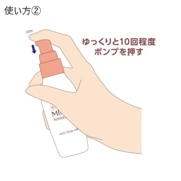 アミノモイスト モイストチャージ ミルク 05