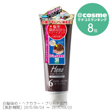 ヘナ カラートリートメント