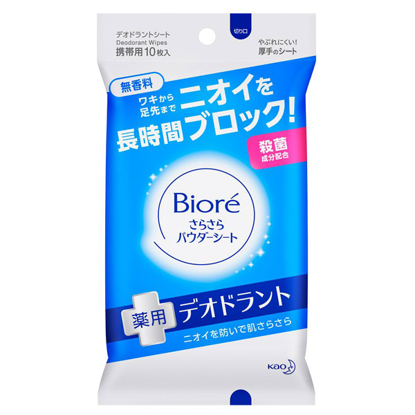 ビオレ さらさらパウダーシート 薬用デオドラント 無香料 ビオレ その他ボディケアグッズ ボディケアグッズ の通販 Cosme公式通販 Cosme Shopping ビオレ さらさらパウダーシート 薬用デオドラント 無香料 ビオレ その他ボディケアグッズ ボディケアグッズ の通販 Cosme公式通販 Cosme Shopping