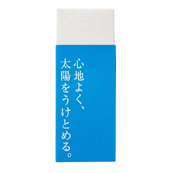 バランスディフェンスUV / ネスノ(その他日焼け止め, 日焼け対策