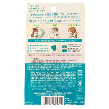 まとめ髪スティック スーパーホールド 02