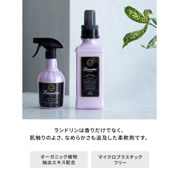 ランドリン 柔軟剤 詰め替え フラワーテラス 03