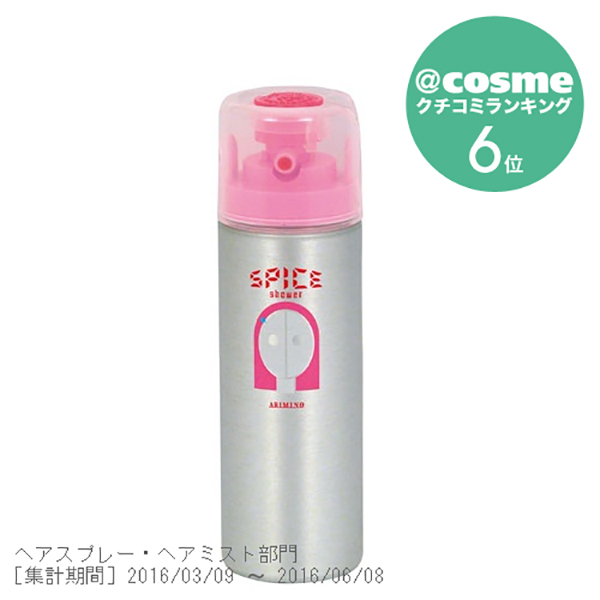 スパイスシャワー [シャイニング] / 180ml