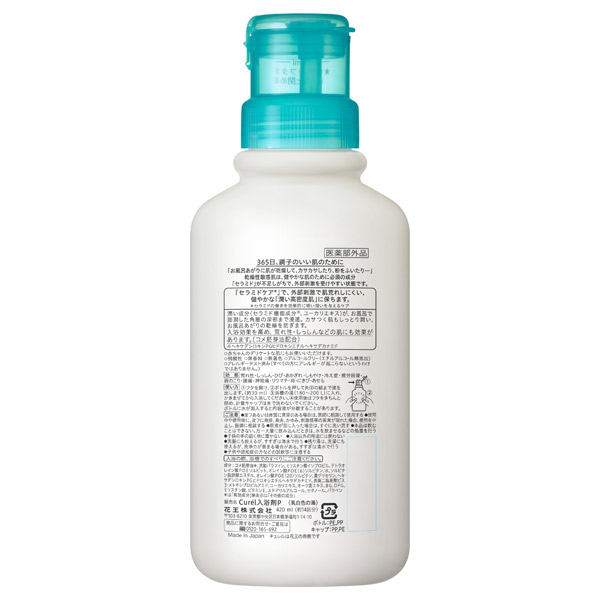 潤浸保湿 入浴剤 / 420ml / 本体 1