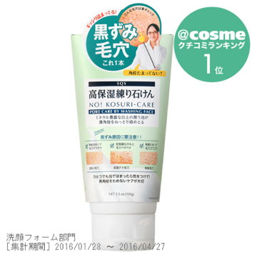 高保湿練り石けん