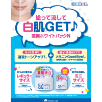 薬用ホワイトパックN / 透明白肌(クリームマスク, スキンケア・基礎