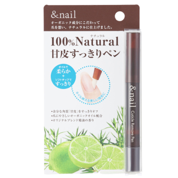 キューティクルリムーブペン