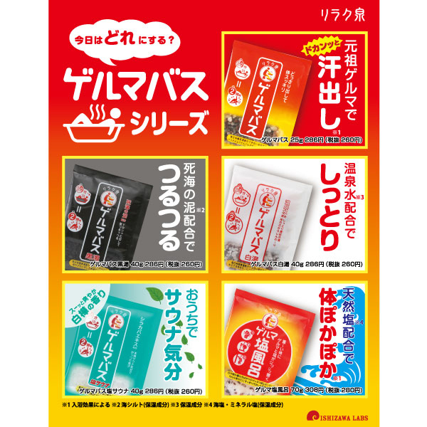 莉留伽！ゲルマニウム入浴剤8個 楽天市場】ルルドの華（分包）1回分20g 飲用できる純度100％の有機