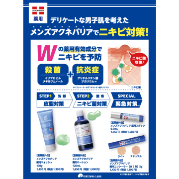 薬用コンシーラー 05