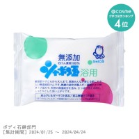化粧石けん シャボン玉浴用 / 100g / 100g
