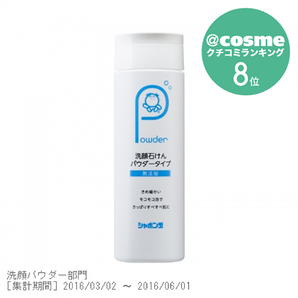 洗顔石けんパウダータイプ / 70g