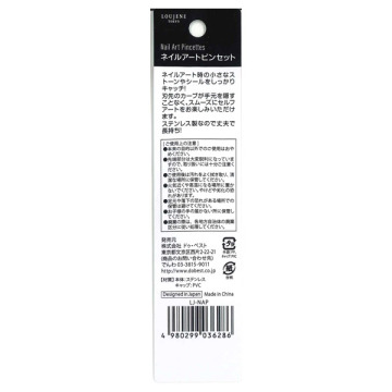 LJ ネイルアートピンセット 02