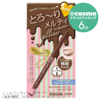 メルティジェルライナーEX / 02:ビターチョコレート(ほろ苦ブラウン)