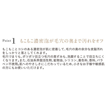 セラミドスキンケア クリアソープバー 04
