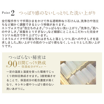 セラミドスキンケア クリアソープバー 05