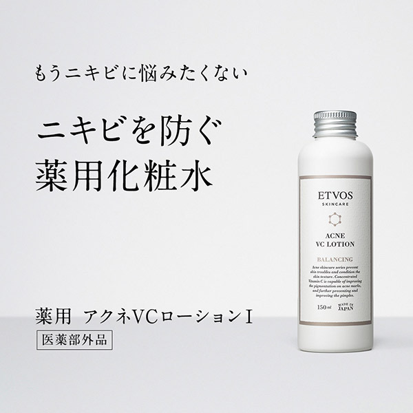 セラミドスキンケア 薬用アクネVCローション / エトヴォス(化粧水