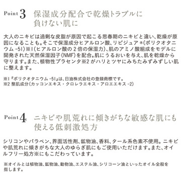 セラミドスキンケア 薬用アクネVCローション 04