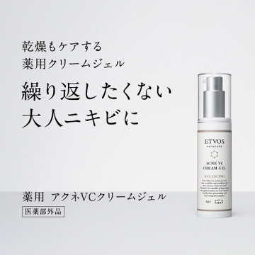 薬用アクネVCクリームジェル 02