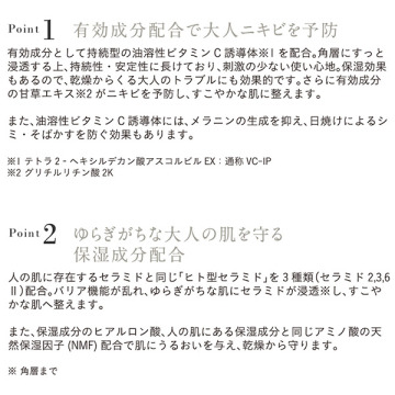 薬用アクネVCクリームジェル 03