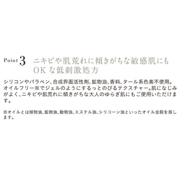薬用アクネVCクリームジェル 04