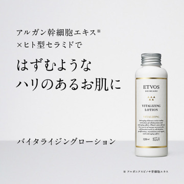 セラミドスキンケア バイタライジングローション 02