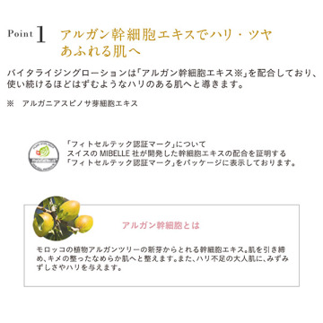 セラミドスキンケア バイタライジングローション 03