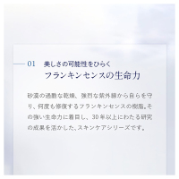 フランキンセンス ナリシングクリーム(保湿用クリーム) / ニールズ