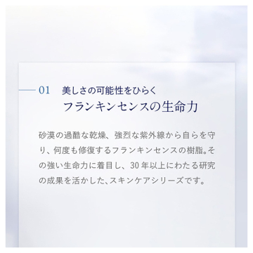 フランキンセンス ナリシングクリーム(保湿用クリーム) 02