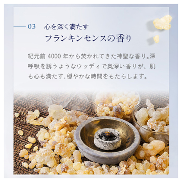フランキンセンス ナリシングクリーム(保湿用クリーム) 04