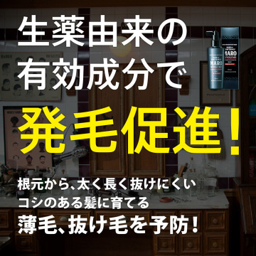 薬用ボリュームアップ育毛剤 02