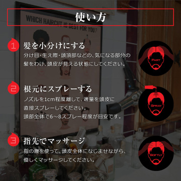 薬用ボリュームアップ育毛剤 04