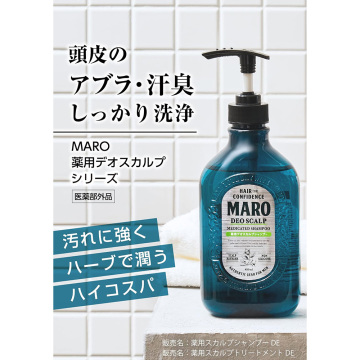 薬用デオスカルプトリートメント 02