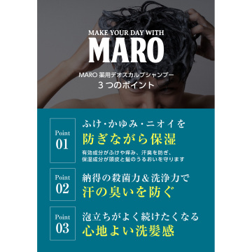 薬用デオスカルプトリートメント 03