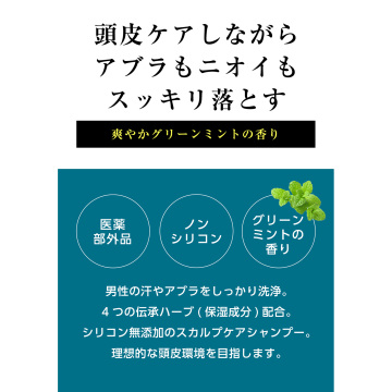 薬用デオスカルプトリートメント 04